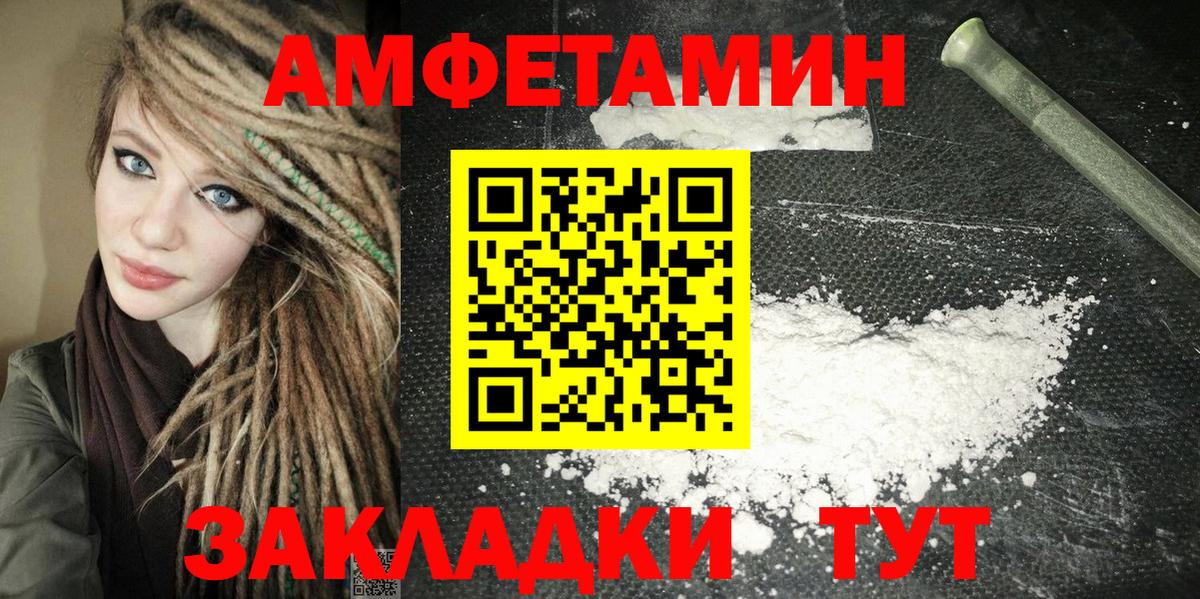 АМФ Розовый  Вход с VPN  АМФЕТАМИН  Феодосия 