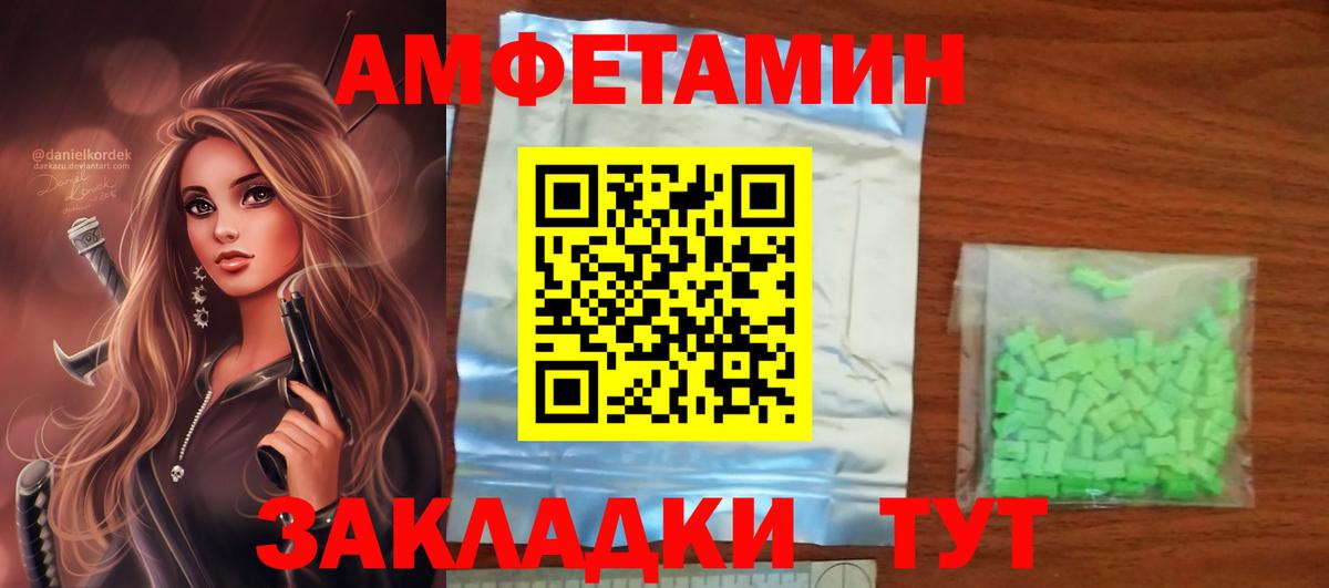 Амфетамин Розовый Феодосия