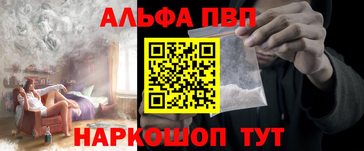 Alpha PVP крисы CK Феодосия
