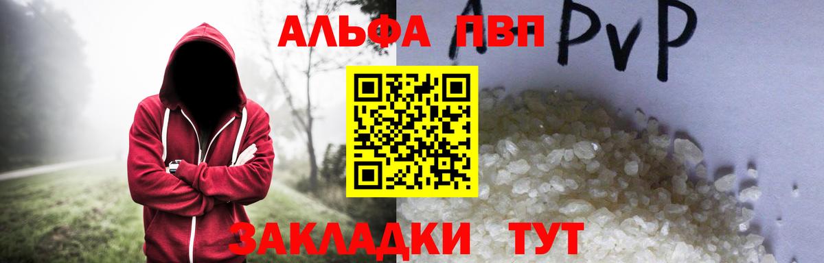 Феодосия  Alpha-PVP  Alpha PVP VHQ  Вход с VPN  Alpha PVP Crystall 