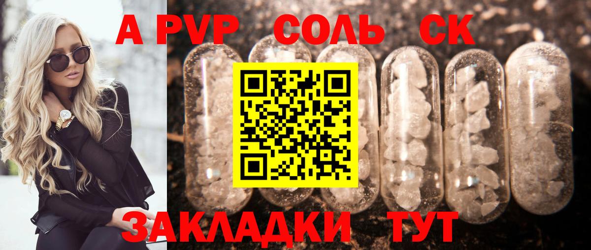 Alfa_PVP крисы CK Феодосия