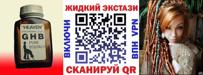 Бутират оксибутират  продажа наркотиков  Феодосия 