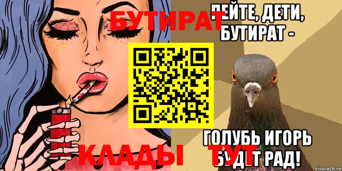 Феодосия  Бутират жидкий экстази  Вход с VPN 