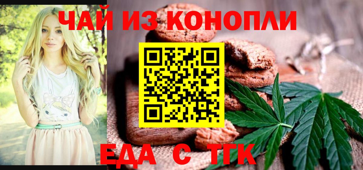 Cannafood конопля  Вход с VPN  Феодосия 