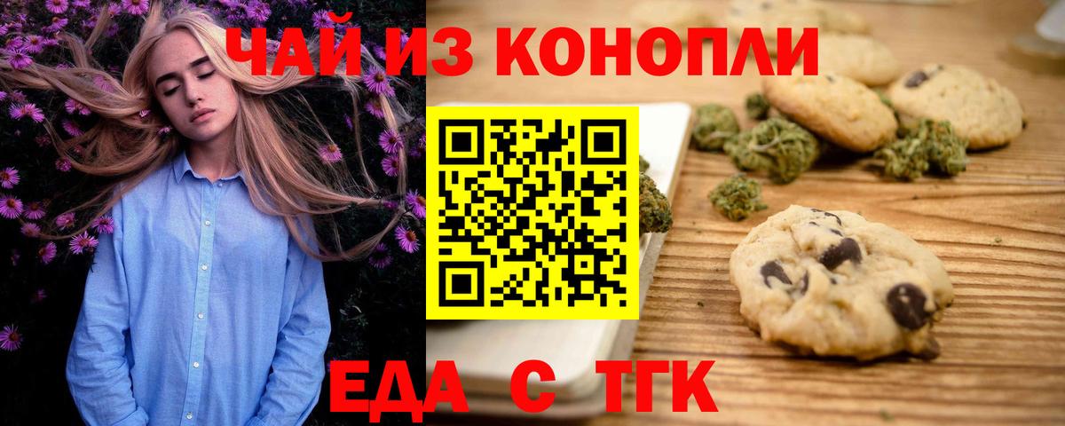 Canna-Cookies марихуана Феодосия