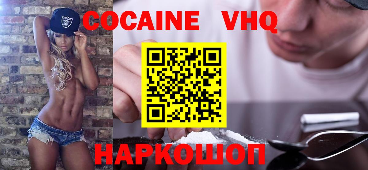 КОКАИН 97% Феодосия