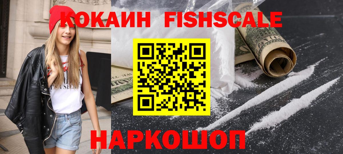 COCAIN  Вход с VPN  Меф МЯУ МЯУ   ГАШ  Феодосия  Марихуана 