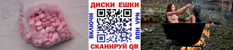 магазин продажи   Феодосия  Ecstasy ешки 