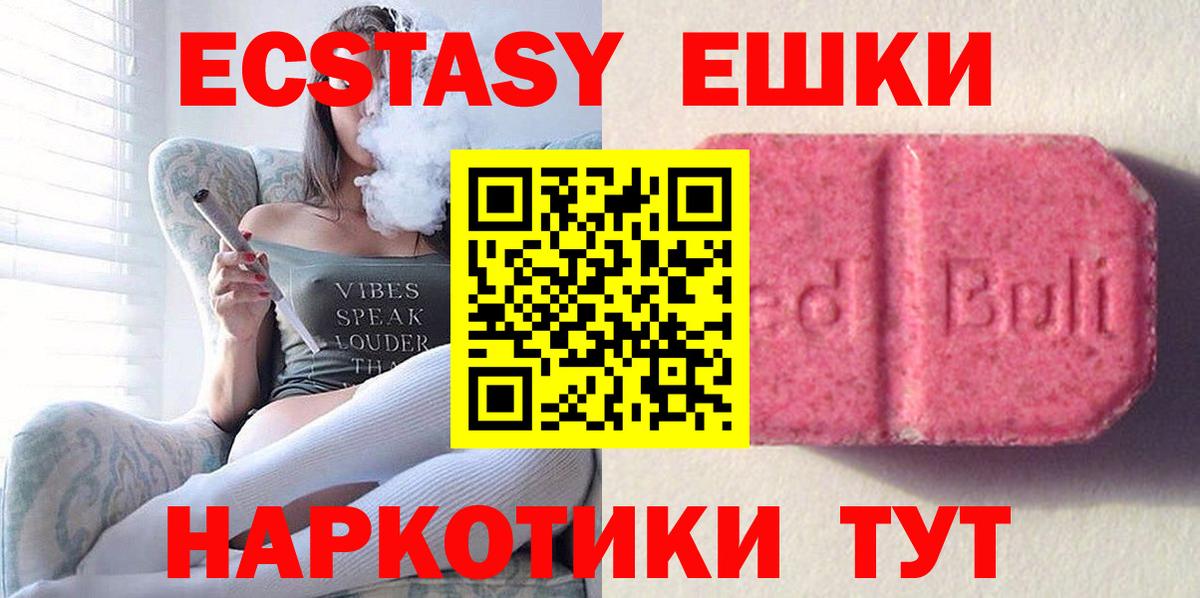 Ecstasy mix Феодосия
