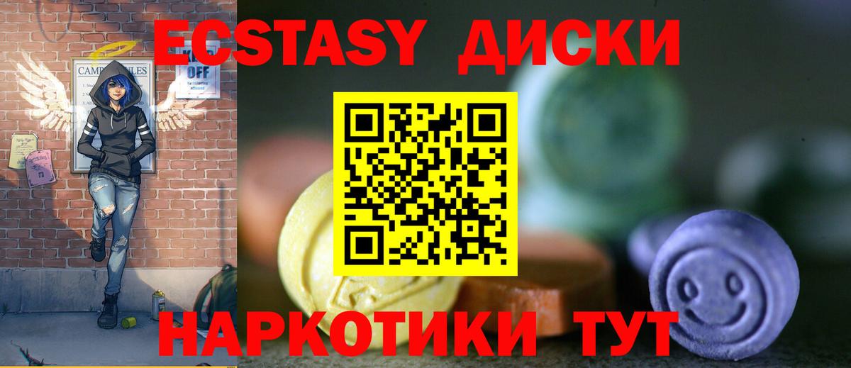 Феодосия  Экстази 250 мг  Вход с VPN  Экстази Punisher 
