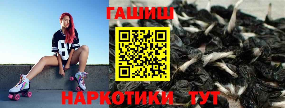 Феодосия  ГАШИШ индика сатива  Вход с VPN  ГАШ VHQ 