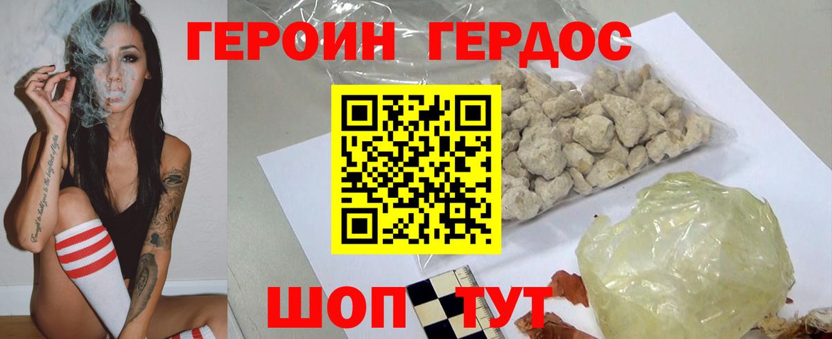 Героин Афган Феодосия