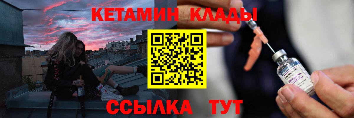 Кетамин VHQ  kraken онион  КЕТАМИН VHQ  Феодосия  Вход с VPN 