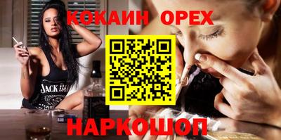 кокаин премиум Бугуруслан