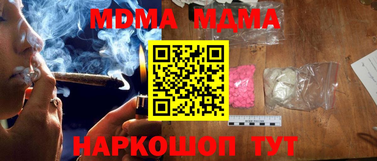 MDMA crystal  МДМА  Вход с VPN  Феодосия  МДМА Molly 
