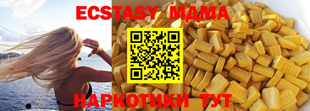 МДМА Molly Феодосия