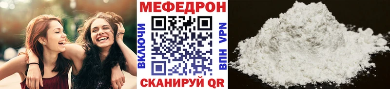 МЕФ кристаллы  Феодосия 