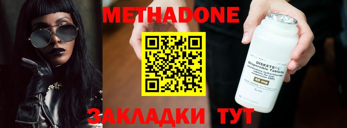 МЕТАДОН мёд  Феодосия  МЕТАДОН мёд 