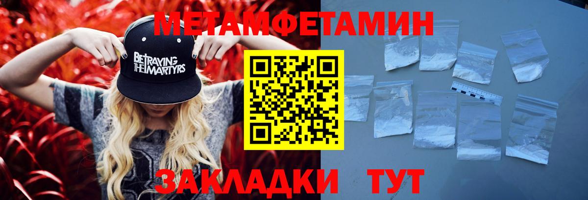 МЕТАМФЕТАМИН винт Феодосия