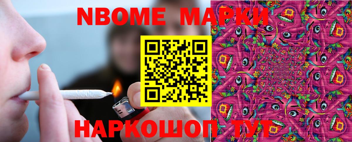 Марки N-bome 1,8мг  Марки N-bome 1,8мг  Феодосия  как найти закладки  Вход с VPN 