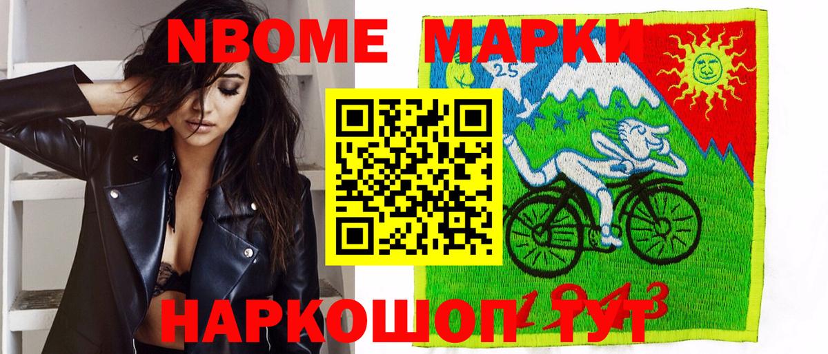 Наркотические марки 1,5мг Феодосия