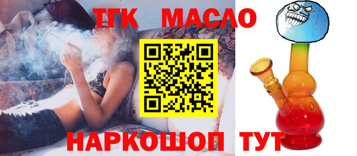 Феодосия  Дистиллят ТГК THC oil  Вход с VPN 