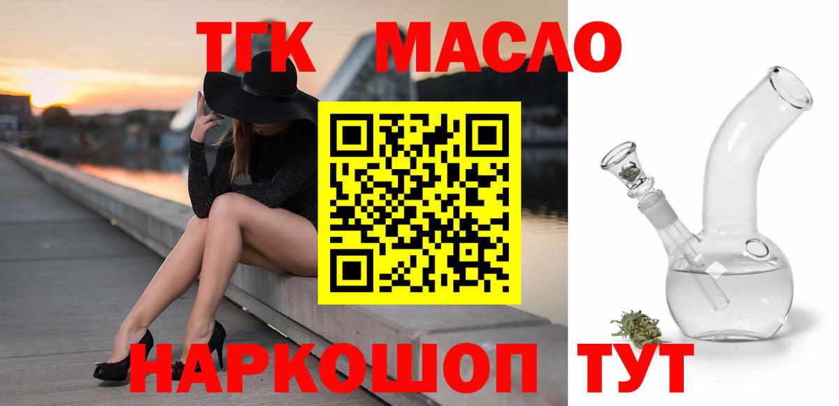 Дистиллят ТГК вейп с тгк Феодосия